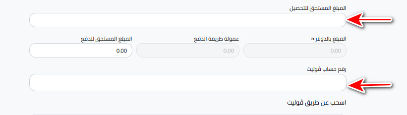 كيفية سحب اليورو إلى فوليت يورو من كذاواليت