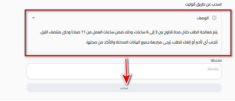 كيفية سحب اليورو إلى فوليت يورو من كذاواليت