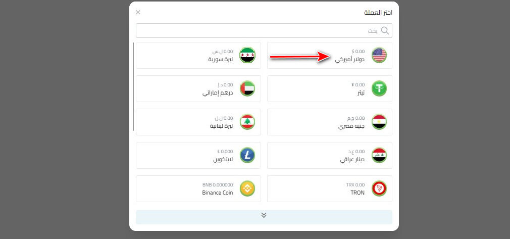 خطوات سحب الدولار عبر شركة الفؤاد في كذاواليت