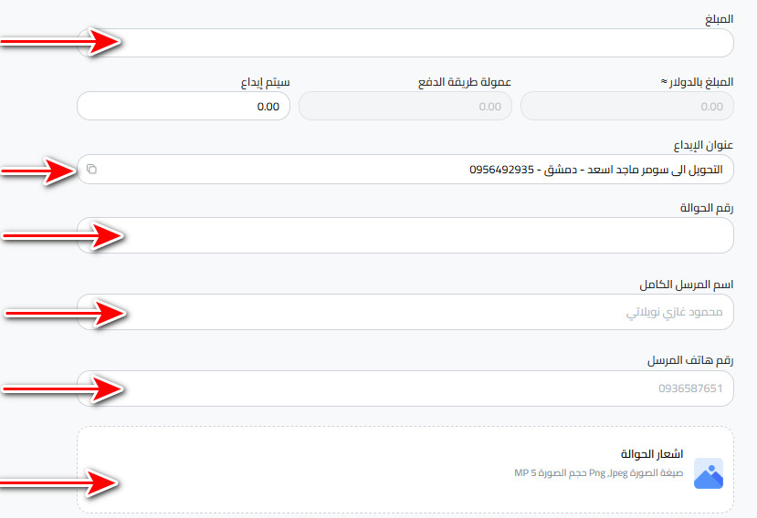 ايداع دولار عن طريق حوالة