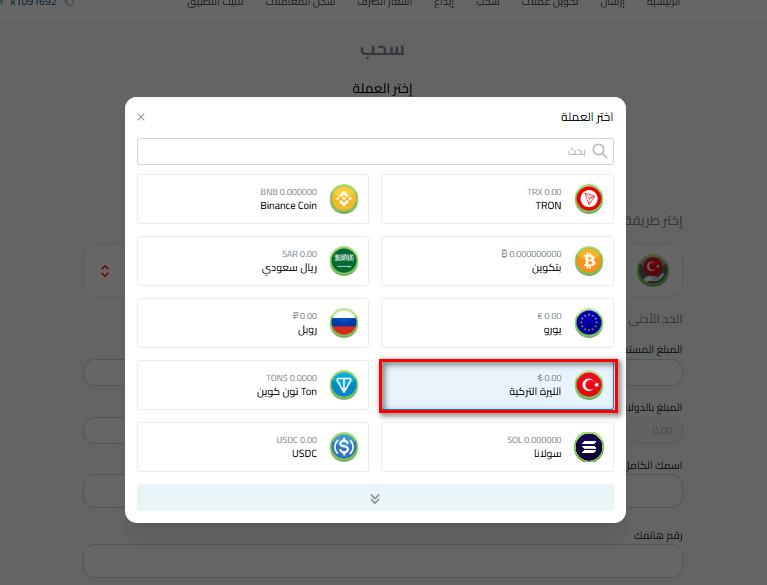 سحب الليرة التركية كاش في تركيا