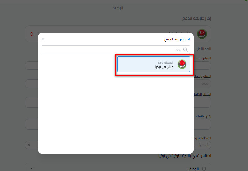 سحب الليرة التركية كاش في تركيا