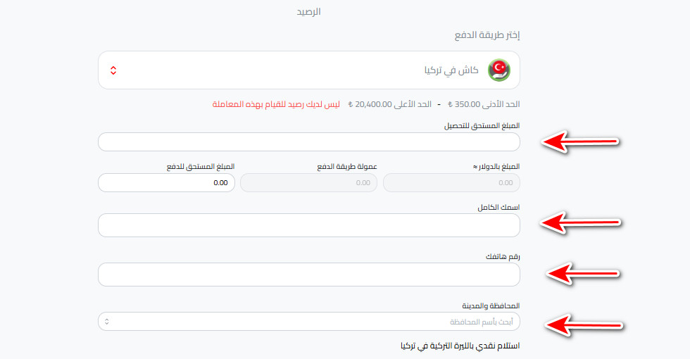 سحب الليرة التركية كاش في تركيا