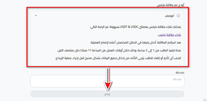 خطوات إيداع USDT عبر بطاقة بينانس Binance Gift Card في حسابك على كذاواليت