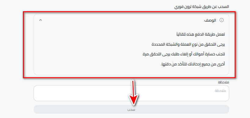 سحب عملة USDC إلى USDC-ERC20 