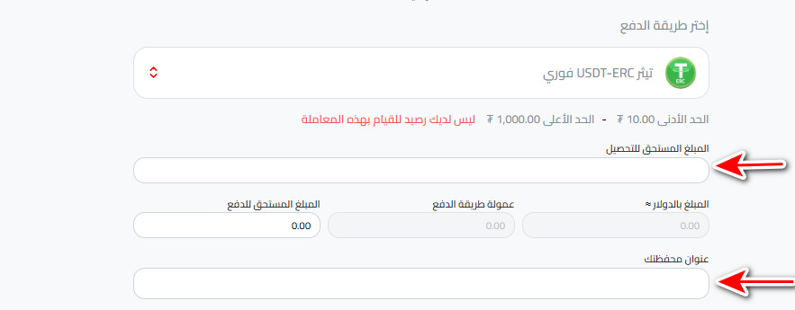 خطوات سحبUSDT الى USDT-ERC في كذاواليت