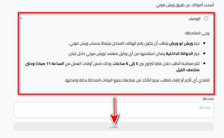 خطوات سحب الدولار الأمريكي عبر ويش موني باستخدام كذاواليت