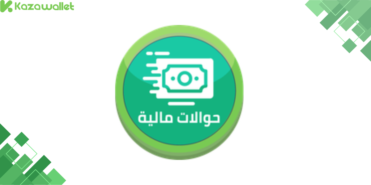 الإيداع عبر حوالة بنكية