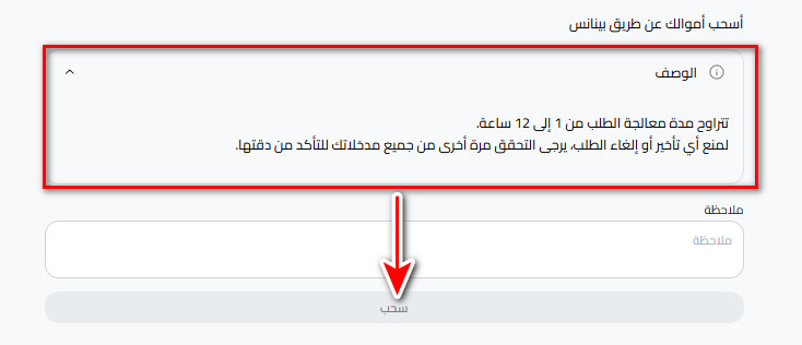خطوات سحب USDT الى Binance في كذاواليت
