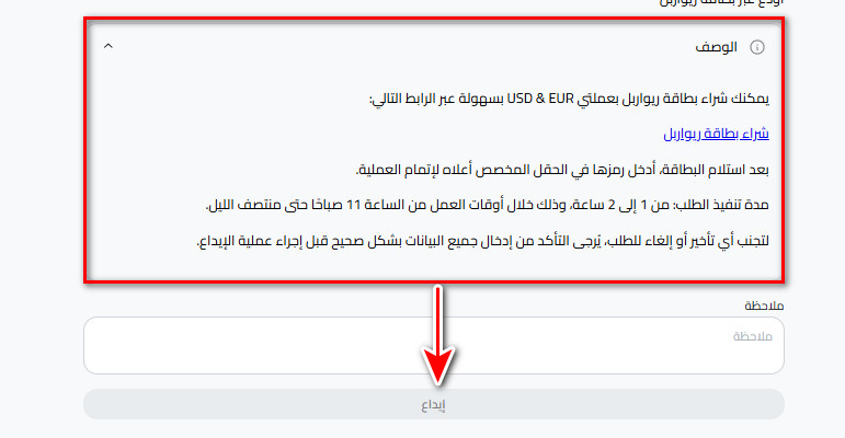 خطوات إيداع الدولار الأمريكي عبر ريواربل في كذاواليت