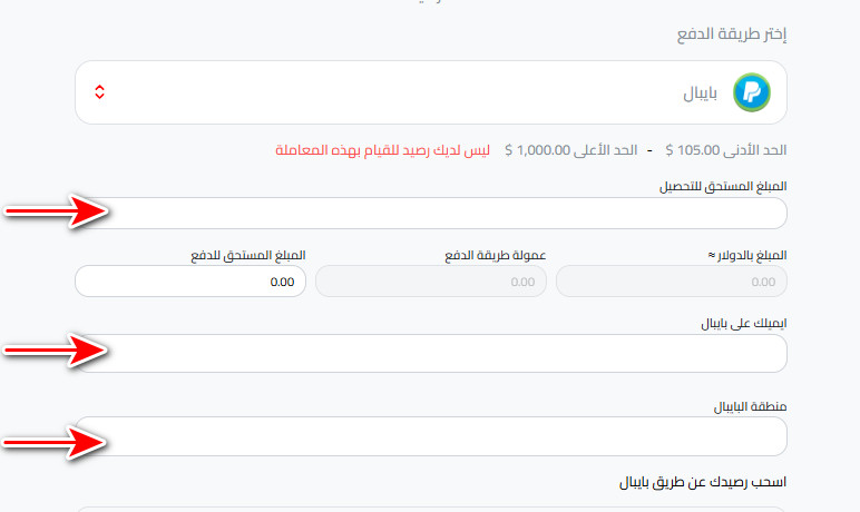 خطوات سحب الدولار الأمريكي إلى بايبال عبر كذاواليت