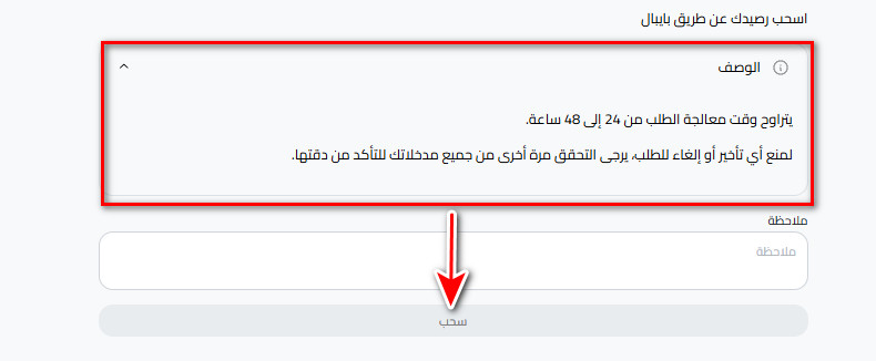 خطوات سحب الدولار الأمريكي إلى بايبال عبر كذاواليت