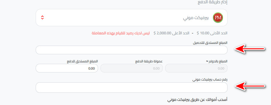 خطوات سحب الدولار الأمريكي إلى بيرفكت موني من كذاواليت