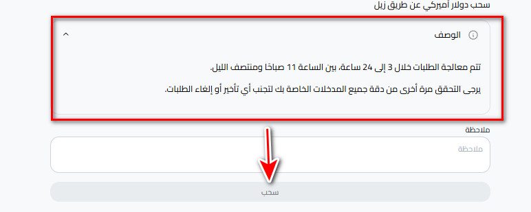 خطوات سحب الدولار الأمريكي إلى زيل عبر كذاواليت؟