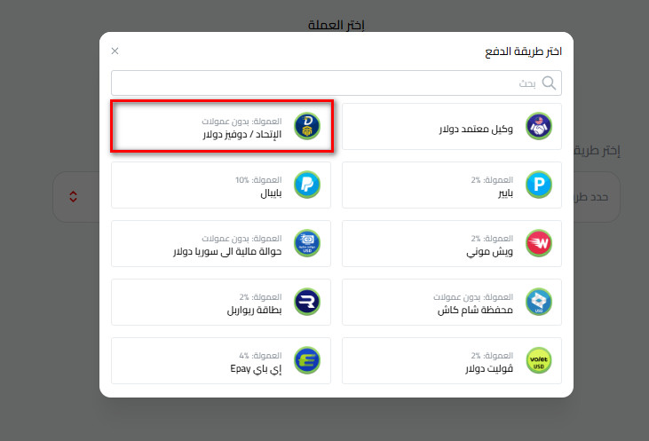 الاتحاد/ دوفيز
