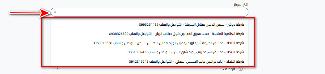 خطوات إيداع الدولار عبر شركة الاتحاد/دوفيز في كذاواليت