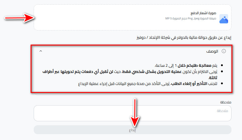 خطوات ايداع الدولار عبر الاتحاد/دوفيز في كذاواليت