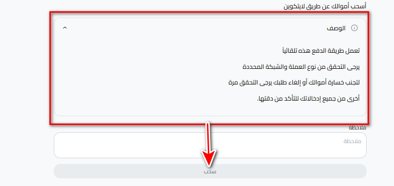 خطوات سحب اللايتكوين من كذاواليت