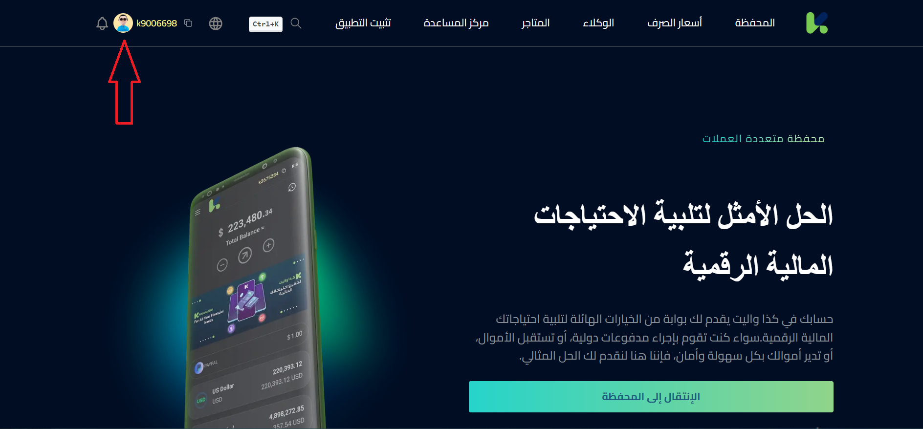 خطوات توثيق الحساب على كذاواليت