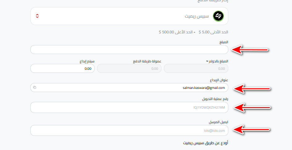 خطوات إيداع الدولار عبر سبيس ريميت في كذاواليت