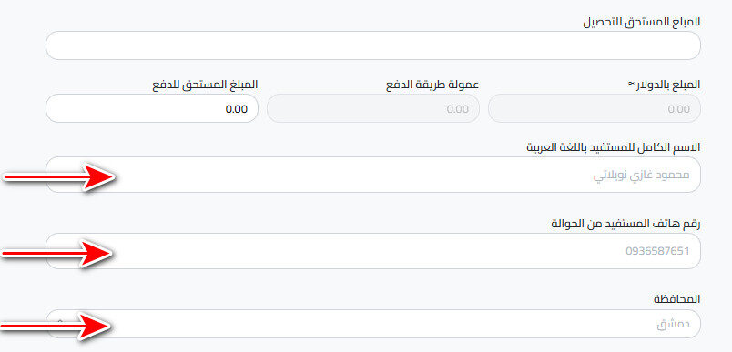 خطوات سحب الدولار عبر شركة الهرم من كذاواليت