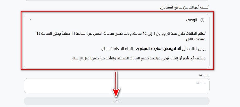 خطوات سحب الجنيه المصري إلى انستاباي من كذاواليت