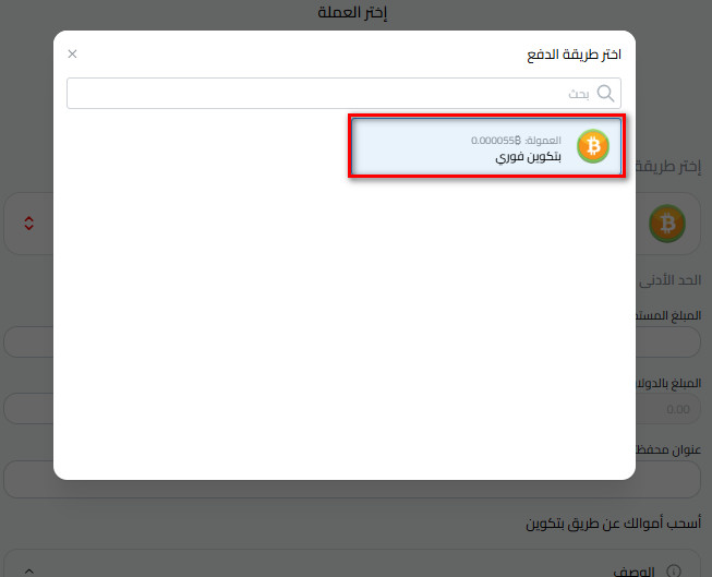 بيتكوين فوري