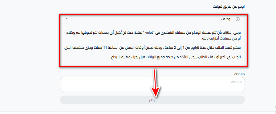 كيفية إيداع اليورو عبر فوليت يورو في كذاواليت