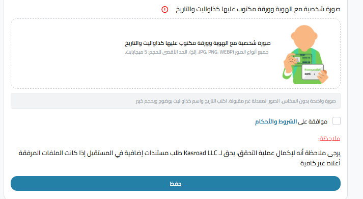 خطوات توثيق الحساب على كذاواليت