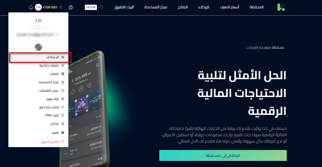 خطوات توثيق الحساب على كذاواليت