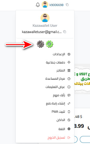 خطوات توثيق الحساب على كذاواليت