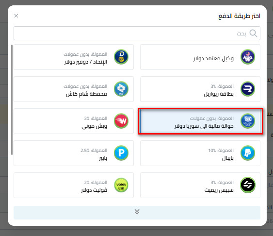 حوالة مالية