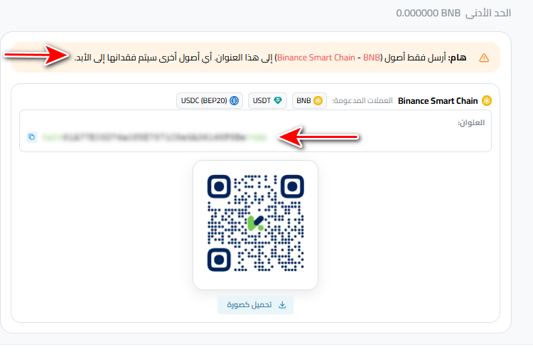 خطوات إيداع بينانس في محفظة كذاواليت