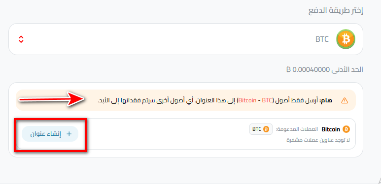 كيفية ايداع البيتكوين في كذاواليت