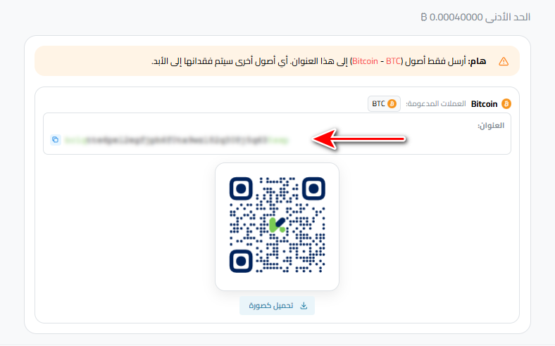 كيفية ايداع البيتكوين في كذاواليت