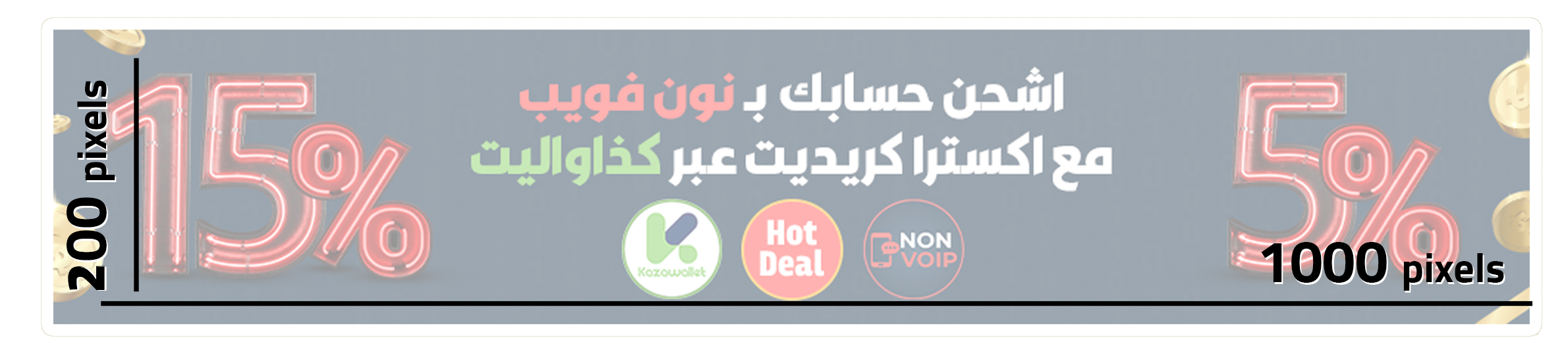 Example of a banner ad