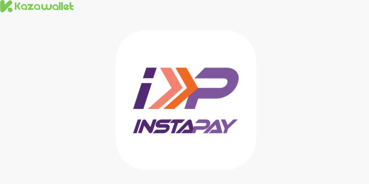 ما هي خدمة انستاباي InstaPay؟ 