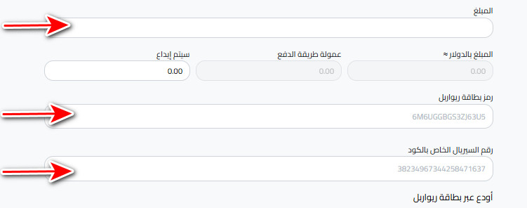 إيداع اليورو عبر بطاقة ريواربل