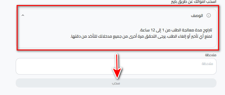 كيفية سحب اليورو إلى بايير من محفظة كذاواليت