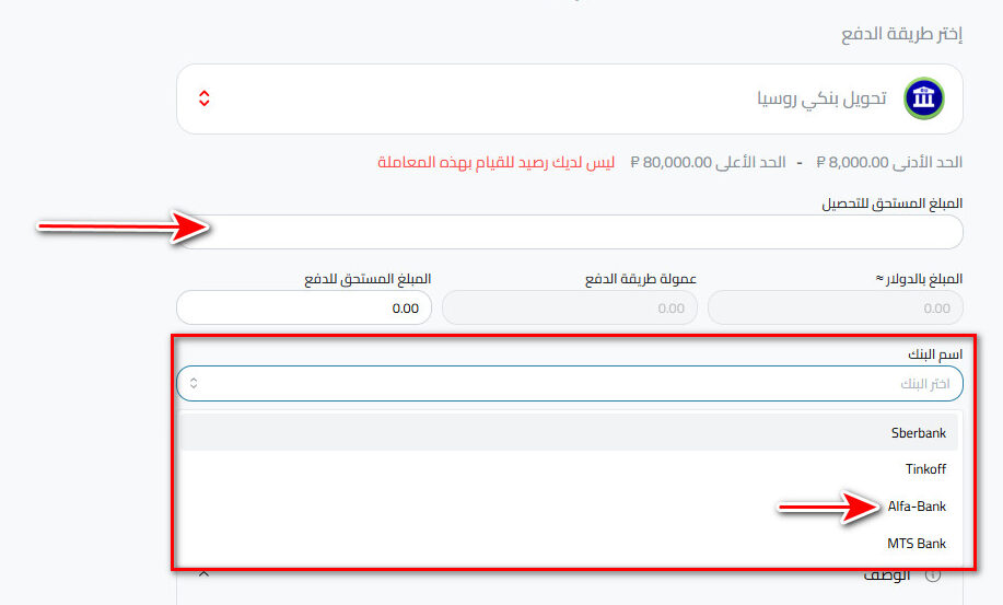 خطوات سحب الروبل إلى Alfa-Bank من كذاواليت