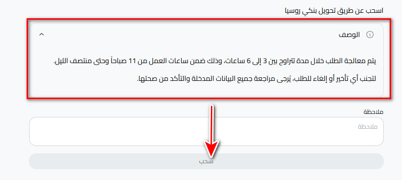 خطوات سحب الروبل إلى MTS Bank عبر كذاواليت