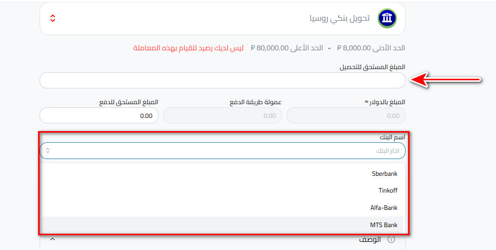 خطوات سحب الروبل إلى MTS Bank عبر كذاواليت
