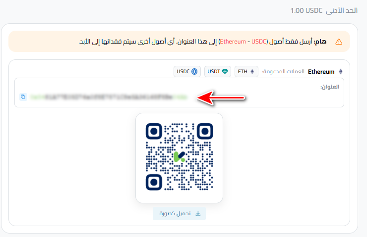 خطوات إيداع USDC عبر USDC-ERC20 في كذاواليت