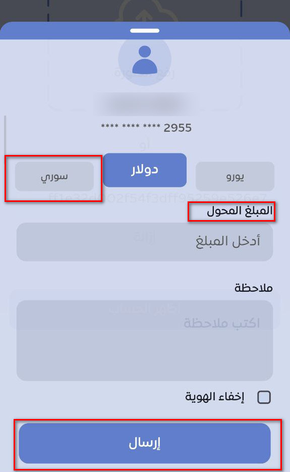 خطوات إيداع الليرة السورية عبر شام كاش في كذاواليت