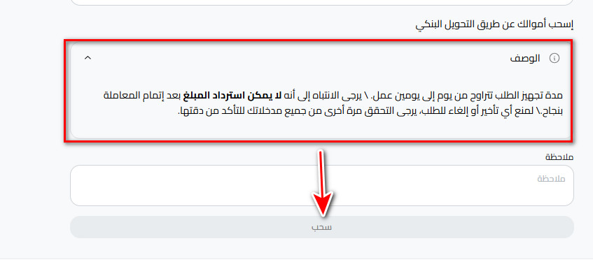 خطوات سحب الدرهم الإماراتي عبر التحويل البنكي من كذاواليت 
