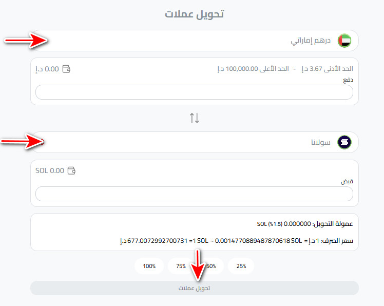 كيف أبدأ عملية شراء سولانا في الإمارات؟
