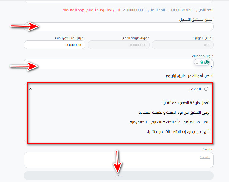 ما هي خطوات سحب ايثريوم من كذاواليت بالتفصيل؟