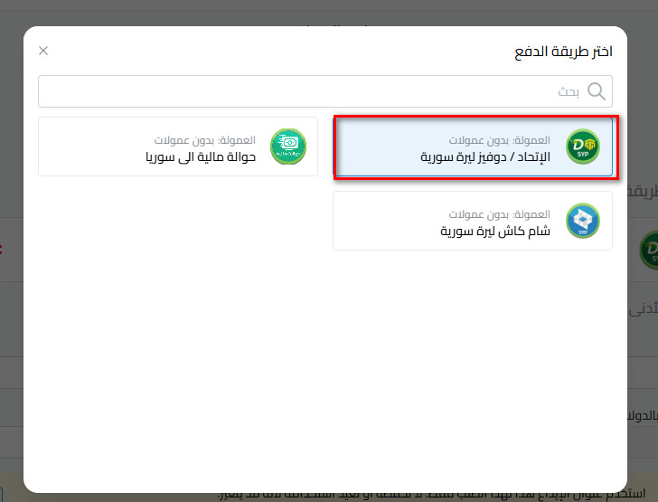 الإتحاد/دوفيز