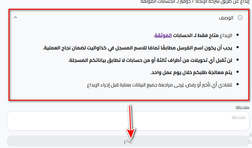 ما هي خطوات إيداع الليرة السورية عبر الإتحاد/ دوفيز في كذاواليت؟