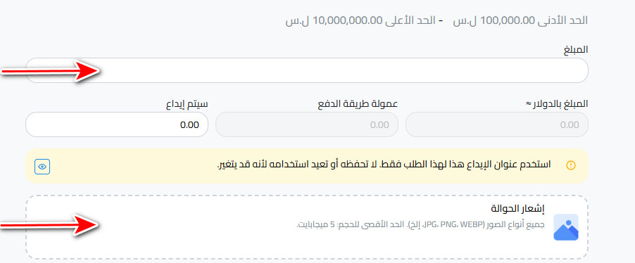 ما هي خطوات إيداع الليرة السورية عبر الإتحاد/ دوفيز في كذاواليت؟